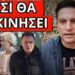 ΕΡΧΕΤΑΙ ΜΕΓΑΛΟΣ ΠΟΛΕΜΟΣ: Έτσι θα απαντήσει η Ρωσία. Αποκάλυψη σχεδίου