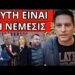 ΘΑ ΤΟΥΣ ΡΙΞΟΥΝ αυτές οι αποκαλύψεις – Τάπες από Καρυστιανού και Πλακιά