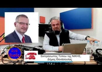 Η ΝΙΚΗ ζητά την παραπομπή Μητσοτάκη για τα Τέμπη