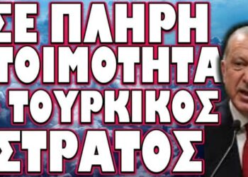 ΕΤΟΙΜΑΖΕΤΑΙ ΓΕΝΙΚΕΥΜΕΝΗ ΕΞΕΓΕΡΣΗ ΚΑΤΑ ΤΟΥ ΕΡΝΤΟΓΑΝ !
