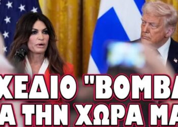 ΠΕΡΑΣΕ ΣΤΑ ΨΙΛΑ Η ΕΙΔΗΣΗ ΑΛΛΑ ΘΑ ΦΕΡΕΙ ΕΞΕΛΙΞΕΙΣ !
