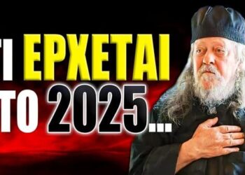 Τι Πρέπει να Κάνουμε το 2025 για να Σωθούμε…
