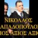 ΖΩΗΣ ΜΠΕΧΛΗΣ : ΕΠΙΤΕΛΟΥΣ ΤΑ ΑΥΤΟΝΟΗΤΑ ΣΤΗΝ ΠΙΝΑΚΟΘΗΚΗ