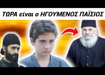 ΔΕΝ θα το ΠΙΣΤΕΥΕΤΕ!! Ο Γιωργάκης απ’ τον Αγιο Παϊσιο είναι ΗΓΟΥΜΕΝΟΣ κ έγραψε το ΒΙΟ του ΑΓΙΟΥ