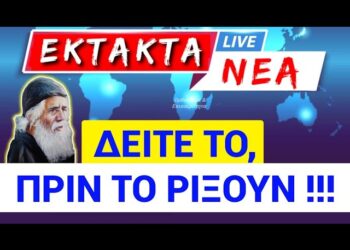 Θα ΦΡΙΞΕΤΕ !! Οσο ασχολούμαστε με την ΠΙΝΑΚΟΘΗΚΗ, δείτε τι ΝΟΜΟΣ ΨΗΦΙΣΤΗΚΕ