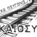 ΚΥΠΡΟΣ ΑΣΠΡΗΣ – ΝΑ ΠΕΘΑΙΝΕΙΣ ΓΙΑ ΤΗΝ ΕΛΛΑΔΑ ΕΙΝΑΙ ΑΛΛΟ ΚΙ ΑΛΛΟ ΑΥΤΗ ΝΑ ΣΕ ΠΕΘΑΙΝΕΙ…