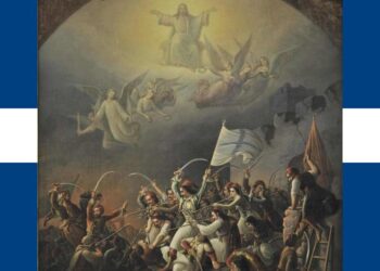 ΚΥΑΝΟΥΣ ΟΥΡΑΝΟΣ : ΩΔΗ ΣΤΟΥΣ ΑΓΩΝΙΣΤΕΣ ΤΟΥ ’21 – ΟΔΟΔΕΙΚΤΕΣ ΓΙΑ ΤΟΝ ΣΗΜΕΡΙΝΟΝ ΒΟΥΡΚΟΝ