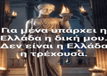 GEWKWN: ΔΕΝ ΕΙΝΑΙ Η ΠΡΩΤΗ ΣΑΣ ΦΟΡΑ