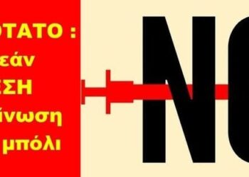 BAS_4 : ΣΟΒΑΡΟΤΑΤΟ : Δωρεάν ΑΜΕΣΗ αποτοξίνωση από το μπόλι