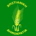 Άμεση κατάπαυση του πυρός και έναρξη συνομιλιών για δίκαιη ειρήνη στην Ουκρανία. Οι ΗΠΑ να επωμιστούν το κόστος του πολέμου τον οποίο προκάλεσαν