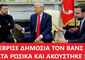 ΑΠΟΚΑΛΥΨΗ ΣΟΚ ΓΙΑ ΤΟΝ ΚΟΚΑΚΙΑ ΤΟΥ ΚΙΕΒΟΥ: Η ΚΑΜΕΡΑ ΤΟΝ ΚΑΤΕΓΡΑΨΕ ΝΑ ΨΙΘΥΡΙΖΕΙ ΒΡΙΣΙΑ ΣΤΟΝ ΑΝΤΙΠΡΟΕΔΡΟ ΒΑΝΣ