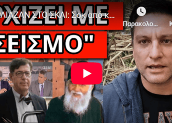 ΟΥΡΛΙΑΖΑΝ ΣΤΟ ΣΚΑΙ: Σοκ από κρυφή δημοσκόπηση με αυτά τα νούμερα