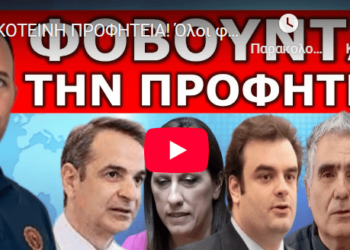Η ΣΚΟΤΕΙΝΗ ΠΡΟΦΗΤΕΙΑ! Όλοι φοβούνται για το.2027! Επέστρεψε λόγω του θανάτου του Πάπα Φραγκίσκουου!
