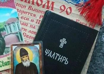 ΨΑΛΜΟΙ ΤΟΥ ΔΑΒΙΔ