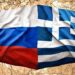 H μεγάλη ευκαιρία που θα αποκαταστήσει τις σχέσεις με Trump και Ρωσία – Η Ελλάδα να αναγνωρίσει ως Ρωσική την Κριμαία