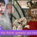 Πύρινος Λόγιος : Το μυστικό της Αγίας Γραφής για τον έσχατο Αντίχριστο!
