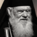 Ευχή δια τους μετανοημένους του εμβολίου: [υπενθύμιση]