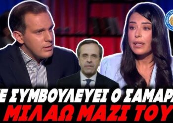 ΝΕΟ ΕΠΙΚΟ ΑΥΤΟΓΚΟΛ ΛΑΤΙΝΟΠΟΥΛΟΥ: «Συμβουλεύομαι τον Σαμαρά, μιλάμε μαζί του»
