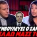 ΝΕΟ ΕΠΙΚΟ ΑΥΤΟΓΚΟΛ ΛΑΤΙΝΟΠΟΥΛΟΥ: «Συμβουλεύομαι τον Σαμαρά, μιλάμε μαζί του»