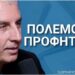 Πόσο Κοντά Είμαστε στην Εκπλήρωση των Προφητειών; – Φώτης Γιοβαννόπουλος ELEFTHEROS EP.138