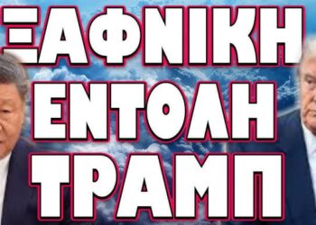 ΔΕΝ ΘΑ ΑΡΓΗΣΕΙ ΤΕΛΙΚΑ ΝΑ ΞΕΚΙΝΗΣΕΙ !