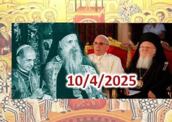 Διονύσης Μακρής : ΑΠΟΚΑΛΥΨΗ: Η ένωση των Εκκλησιών έγινε…!