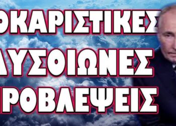 ΥΠΟΠΤΗ ΠΡΟΕΙΔΟΠΟΙΗΣΗ ΤΩΝ ΒΡΕΤΑΝΩΝ ΓΙΑ ΤΗΝ ΧΩΡΑ ΜΑΣ !