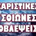ΥΠΟΠΤΗ ΠΡΟΕΙΔΟΠΟΙΗΣΗ ΤΩΝ ΒΡΕΤΑΝΩΝ ΓΙΑ ΤΗΝ ΧΩΡΑ ΜΑΣ !