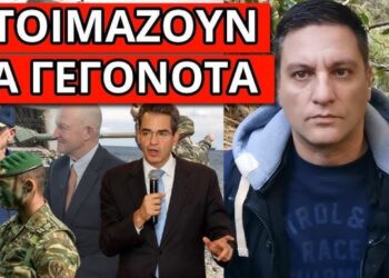 ΕΠΕΙΓΟΝ ΓΙΑ ΤΟΝ ΕΛΛΗΝΙΚΟ ΣΤΡΑΤΟ: Μήνυμα σοκ για να δοθεί η εντολή