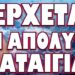 ΕΥΡΩΠΑΪΚΗ ΕΠΙΘΕΣΗ ΑΥΤΗ ΤΗΝ ΣΤΙΓΜΗ ΣΕ ΡΩΣΙΚΟ ΕΔΑΦΟΣ !
