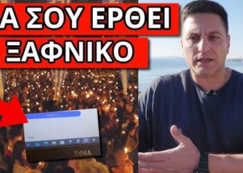 ΣΟΚ ΓΙΑ ΤΟ ΠΑΣΧΑ: Άρχισε απαγόρευση; Iδού η απόδειξη – Το κατέγραψε