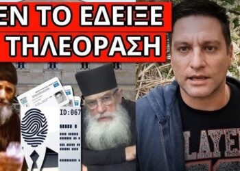 ΒΓΑΙΝΕΙ Η ΠΡΟΦΗΤΕΙΑ του Αγ.Παϊσίου: Όταν μείνει 1 Αριθμός, θα αρχίσει