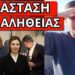 ΕΦΑΓΕ ΚΡΑΞΙΜΟ ΣΤΗΝ ΕΚΚΛΗΣΙΑ: Ήρθες για ψηφαλάκια, αντέδρασαν οι πιστοί