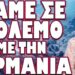 ΠΡΟΕΙΔΟΠΟΙΗΣΗ ΑΠΟ ΒΛΑΔΙΜΗΡΟ ΚΑΙ ΖΑΧΑΡΟΒΑ ΣΤΟΝ ΝΕΟ ΚΑΓΚΕΛΑΡΙΟ! ΠΑΜΕ ΣΕ ΠΟΛΕΜΟ ΜΕ ΤΗ ΓΕΡΜΑΝΙΑ.