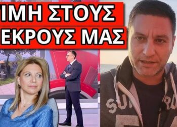 ΠΗΡΕ ΤΟ ΜΑΘΗΜΑ ΤΟΥ Ο ΠΟΡΤΟΣΑΛΤΕ: Τους δίκασε στο εξωτερικό η Καρυστιανού