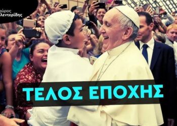 Σταύρος Καλεντερίδης : Πώς επηρεάζει ο Πάπας τις γεωπολιτικές εξελίξεις;