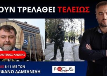 ΒΑΖΟΥΝ ΛΑΘΡΑΙΟΥΣ ΑΚΟΜΑ ΚΑΙ ΣΤΗΝ ΕΥΠ