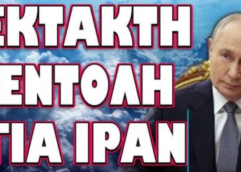 ΔΕΚΑΔΕΣ ΝΕΚΡΟΙ ΚΑΙ ΧΙΛΙΑΔΕΣ ΤΡΑΥΜΑΤΙΕΣ ΑΠΟ ΙΣΧΥΡΗ ΕΚΡΗΞΗ !
