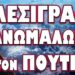 ΕΡΧΕΤΑΙ Η ΠΡΩΤΗ ΥΠΟΧΡΕΩΤΙΚΟΤΗΤΑ ΑΠΟ ΠΡΩΤΗ ΜΑΪΟΥ !