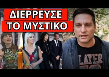ΣΟΚ ΣΤΑ ΚΑΝΑΛΙΑ: Από αυτό έφυγαν ξαφνικά οι δημοσιογράφοι MAD & Alpha