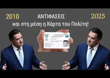 ΝΙΚΟΛΑΟΣ ΠΑΠΑΔΟΠΟΥΛΟΣ – Αφιερωμένο εξαιρετικά στον Άδωνι Γεωργιάδη και στις αντιφάσεις του!