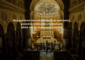 Βλάσφημες συναυλίες και στην Αθήνα…. θα γλιτώσουμε όταν ξηλωθεί το ‘σύστημα Μπάιντεν’ και διαλυθεί η φασιστική ΕΕ.