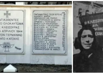 Μακρυγιάννης : Η σφαγή της Κλεισούρας
