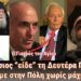Ο Άγιος Παΐσιος είδε τη Δευτέρα Παρουσία | Αποκαλύψεις από τον αγαπημένο ιατρό του Αγίου.