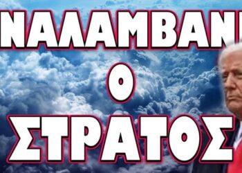 ΠΡΟΤΑΣΗ ΣΟΚ ΑΠΟ ΤΟ ΔΕΞΙ ΧΕΡΙ ΤΟΥ ΒΛΑΔΙΜΗΡΟΥ! ΑΝΑΛΑΜΒΑΝΕΙ Ο ΣΤΡΑΤΟΣ