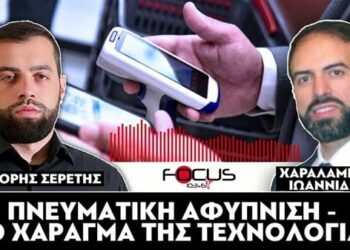Πνευματική αφύπνιση – Το χάραγμα της τεχνολογίας… Το βίντεο που ΠΡΕΠΕΙ να το δούμε όλοι μέχρι το τέλος!!!