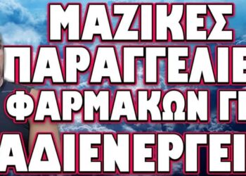 ΣΥΝΤΑΡΑΚΤΙΚΕΣ ΑΠΟΚΑΛΥΨΕΙΣ ΓΙΑ ΤΟΝ ΑΠΑΓΧΟΝΙΣΜΕΝΟ ΛΙΜΕΝΙΚΟ !