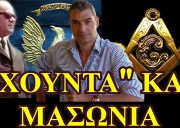 ΖΩΗΣ ΜΠΕΧΛΗΣ : ΟΙ Μ@ΣΩΝΟΙ ΚΑΙ ΟΙ ΕΠΑΝΑΣΤΑΤΕΣ ΑΞΚΟΙ ΤΗΣ 21 ΑΠΡΙΛΙΟΥ
