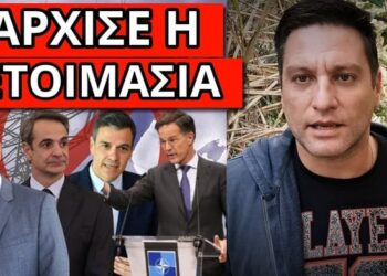 ΕΚΤΑΚΤΟΣ ΣΥΝΑΓΕΡΜΟΣ: Για παν ενδεχόμενο, θα χτυπήσει και την Ελλάδα;