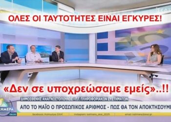 ΟΛΕΣ ΟΙ ΤΑΥΤΟΤΗΤΕΣ ΙΣΧΥΟΥΝ ΚΑΙ ΜΗ ΛΕΤΕ ΟΤΙ ΣΑΣ ΥΠΟΧΡΕΩΣΑΜΕ ΝΑ ΠΑΡΕΤΕ ΤΟΝ ΠΡΟΣΩΠΙΚΟ ΑΡΙΘΜΟ!